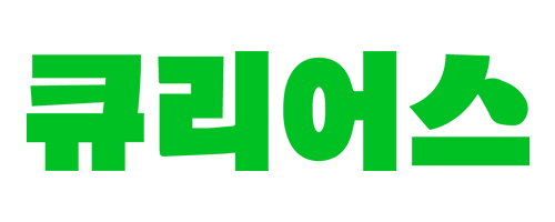 큐리어스 로고