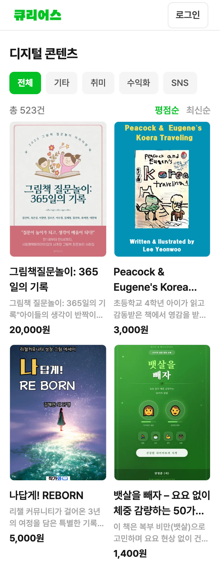 전자책 화면